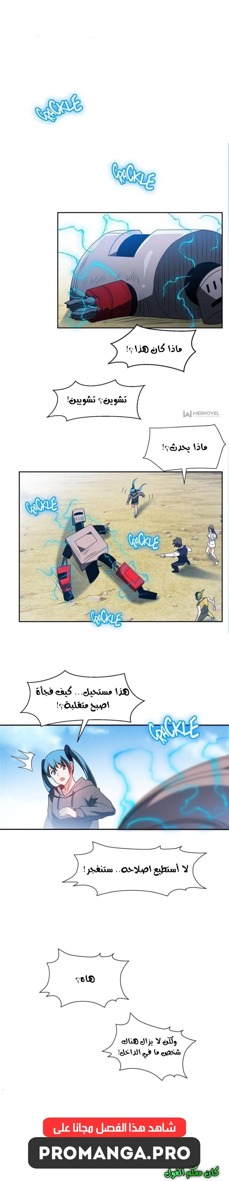 Chapter Image 8